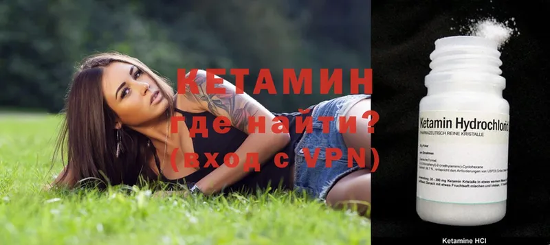 КЕТАМИН VHQ Рыбинск