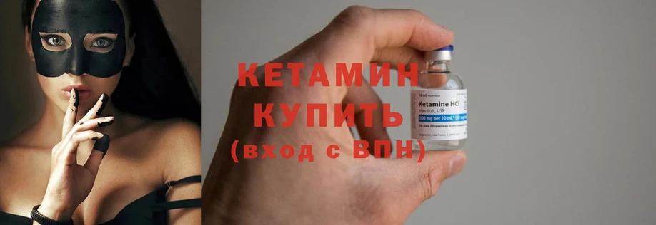 Кетамин ketamine  Рыбинск 